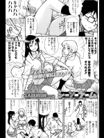 [SABUROH] シーソーゲーム