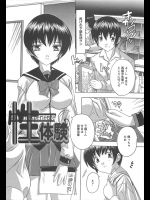 何を考えているかわからない女子に呼び止められたんだが処女のくせに生意気だ！！って言ったら処女じゃないと言い出し昔卒業するまで先生に犯され続けた話を聞かされましたｗｗｗｗｗ【奈塚Q弥 同人誌・エロ漫画】