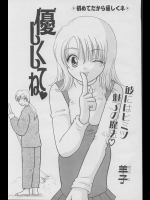[羊子] 優しくしてね♥