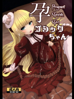 Pregnant Gosick Girl 孕ゴシックちゃん GOSICK -ゴシック-同人誌