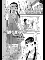 [くどうひさし] ちょっと背伸びの昼下がり