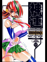 神連