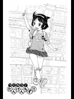 [みなすきぽぷり] つくろう！たんけんちず！！