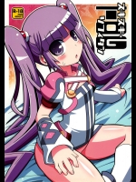 [エトワール侍 (ゆうの, ゴンタ)] スキスキソフィタン (テイルズオブグレイセスエフ)
