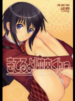 きてるよ!竹内くんっ