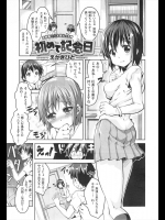 [えかきびと] 初めて記念日