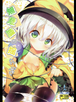 (秋季例大祭3) [うぉーたーどろっぷ (MA-SA)] 無意識の揺らぎ (東方Project)_3
