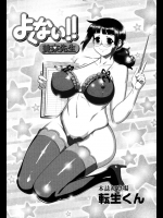 夫とラブラブな先生は実は生徒に犯されて孕んでしまった淫乱ちゃんだったww嫌々ヤってるつもりだったが結構好きだったことに気がつきましたwww【転生くん 同人誌・エロ漫画】