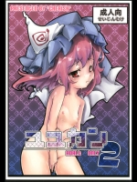 [＊Cherish＊] ユユカン2