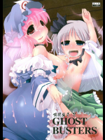 催眠異変 冥 GHOST BUSTERS 東方同人誌