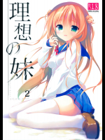 結愛2