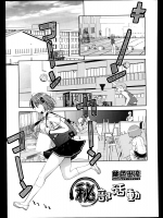 [桃色卍流] マル秘部活動