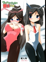 つつかくしさんちの魔王さま (変態王子と笑わない猫。)