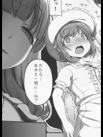 (C91)[木鈴亭]カワイイボクは、まゆさんで絶対特権主張しますっ！