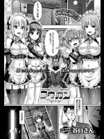 [谷口さん] コウカン