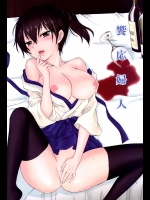 饗応婦人
