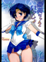 亜美ちゃんといっしょ