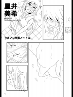 [すぺ (なかに)] 美希「あ、大丈夫だよ 見せてもいいやつ」 (アイドルマスター)