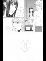 (C86) [団地ペット禁止令 (やとやにわ)] ガラスの靴を探して (テイルズ オブ ヴェスペリア)