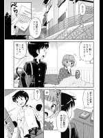 [たまちゆき] 犯しちゃダメだよ！？
