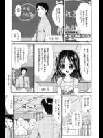 [山咲梅太郎] 総合学習授業 性別と性差について