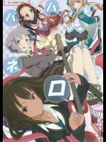 [フリプロ(よろず)] ハバネロサバイバル (アイドルマスターシンデレラガールズ)