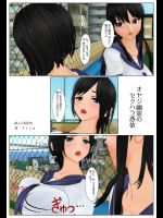 [Tira] 強引な乗っ取り 等
