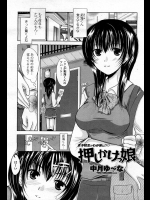 [中月ゆ～な] 押しかけっ娘