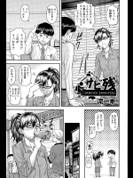 [流一本] サビ残