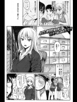 [よこしま日記] 三人あそび