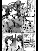[望月あづみ] ダ・カーポ -肛歌斉唱-