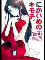 [illuminator]にかいめのキモチ。 (Fate stay night)