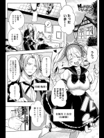 03_Hなお遊びいたしましょっ♥／前・後編