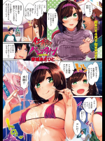 【バレンタイン特集】[赤城あさひと] 仁義なきバレンタイン