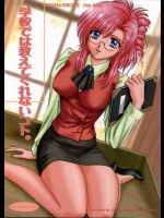 学校では教えてくれないコト。