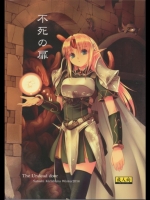 (C87)[アレム画館(桐島サトシ)]不死の扉(オリジナル)_2