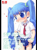 静森サンヲぶん殴リナガラ強姦スル薄イ本