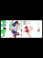 [武田弘光] マケン姫っ! 第08巻