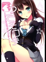 [GUNP]うさモウデ (アイドルマスター シンデレラガールズ)