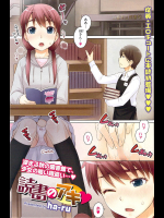 [ha-ru] 読書のアキ♡