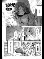 [澤野明] 私の兄