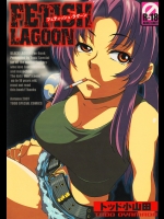 [トッドスペシャル (トッド小山田)] FETISH LAGOON DLver. (BLACK LAGOON)