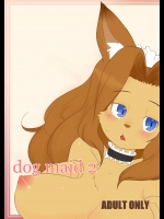 [犬娘屋 (こいぬ)] dog maid 2 [DL版]