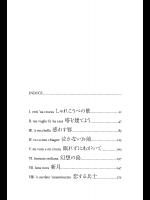 恥知らずのパープルヘイズ