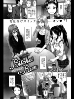 とってもビッチな先輩女子に呼び出され行くとロリ顔ハッカー女子を紹介された！？しかもリモコンローター入りでｗｗｗｗリモコンを渡されたが返そうとしたら挿れることになりましたｗｗｗｗｗ【スミヤ 同人誌・エロ