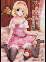 ジータとバーシヴァルが子宮が変形するくらい激しいセックスしてる！