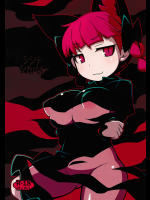 (紅楼夢12) [リーフジオメトリ (はきか)] シシテシカバネ (東方Project)