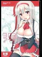 (C89) [241 Inc. (藤伊洵)] ヨロズアイギス (千年戦争アイギス)