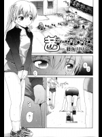 [藤阪リリック] 茜シークレット