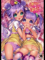 [Misty Isle]ぷりびっちぱらだいす！(プリパラ)